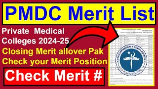 MBBS BDS Merit List 202425PMDC MDCAT ResultMBBS BDS Admissions OpenPMDC Merit ListPrivate [upl. by Eliga]