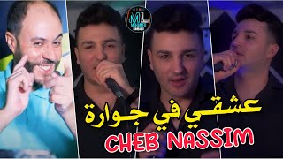 Cheb Nassim 2022  3achki Fel Jouara © Avec Manini Live Sol Azur Succès Rai Tiktok [upl. by Ydnirb539]