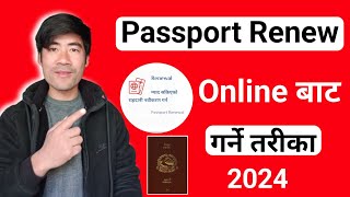 How To Renew Passport In Nepal  Passport Renewal Apply Online Nepal [upl. by Onaivatco891]