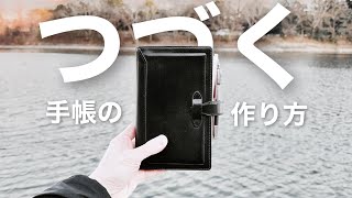 【簡単】システム手帳でも綴じ手帳でも使える活用法ずっとこの使い方してます。 [upl. by Bram76]