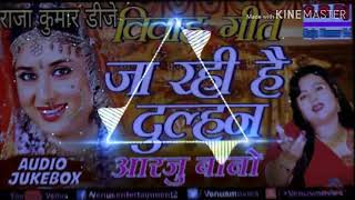 DJ Raj Kamal Basti Ja rahi hai Dulhan shadi song DJ hi tech Raja Kumar DJS R Dj [upl. by Nerte]