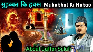 Muhabbat Ki Habas  Shaikh Abdul Gaffar Salafi Ki Latest Takrir [upl. by Nyrmac]