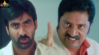 Bhageeratha Movie Prakash Raj Insulting Ravi Teja Scene  Telugu Movie Scenes  Sri Balaji Video [upl. by Aihsia123]