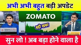 Zomato share news todayHold or sell  Zomato share latest news today [upl. by Lotsirk]