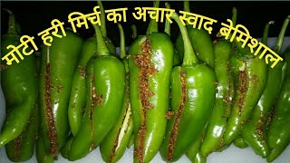 Green chilli pickleMoti Hari mirch ka Achaarrecipe in hindi you can store this for one year [upl. by Joette]