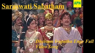 Dheivam Irupathu Enge Full Video Song l Saraswati Sabatham l Sivaji Ganesan l Savitri [upl. by Barta]