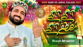 New Rabi Ul Awal Naat 2023  Agaye Agaye Mustafa Agaye  Qari Shahid Mehmood [upl. by Enyrehtak]