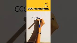 CCC ka Full Form 🤔 CCC ka full form kya hota hai  knowledge learning trending shorts [upl. by Emolas]