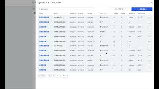 サインタイム AI アシスタント1 [upl. by Saied]