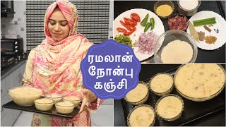 ரமலான் நோன்பு கஞ்சி  nombu kanji  ramadan mutton nonbu kanji  iftar snacks  Zulfias recipes [upl. by Nitsed]