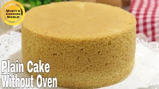 চুলায় তৈরি প্লেইন কেক ॥ Make Plain Cake Without Oven ॥ Bangladeshi Cake Recipe [upl. by Aivatnuahs190]