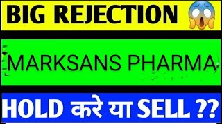 MARKSANS PHARMA SHARE LATEST NEWS TODAYMARKSANS PHARMA SHARE TARGETMARKSANS PHARMA SHARE ANALYSIS [upl. by Ainyt620]