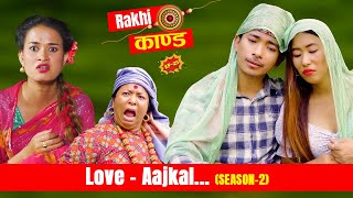 Rakhi Kanda  Love AAjkal Season 2  Episode  25  Jibesh Singh Gurung  August 28  2023 [upl. by Schwarz859]