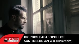 Γιώργος Παπαδόπουλος  Σαν Τρελός  Giorgos Papadopoulos  San Trelos  Official Music Video [upl. by Ailina]