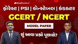 GCERT amp NCERT Model Paper  Forest Guard  PSI  Constable  GSSSB  WebSankul [upl. by Denys]