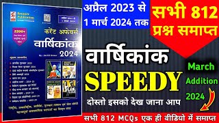 speedy current affairs 2024  speedy current affairs  current affairs speedy 2023  March 2024 [upl. by Huntley232]