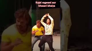 Kajal ragwani aur khesari bhaiya viral dance khesarilalyadavsuperhitsong [upl. by Yrogreg]