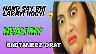 amber Naz ki Friends susral ayi or healthy bola😂 dheet Orat F react yt [upl. by Corena]