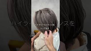 白髪ぼかし50代髪型 白髪ぼかしハイライト 髪質改善 バイカルテ40代髪型エアタッチ エイジング毛縮毛矯正白髪染め 浅草美容室蔵前美容室脱白髪染めハイライトバレイヤージュ [upl. by Deckert586]