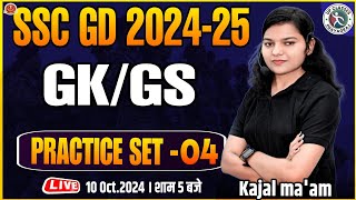 SSC GD CONSTABLE भर्ती 202425 GKGS Practice Set04 GKGS For SSC GD 202425 With Kajal Maam [upl. by Fredericka]