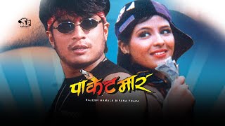 Paketmar Nepali Movie ft Shree Krishna Shrestha 1 [upl. by Dove]