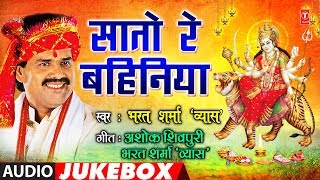 BHARAT SHARMA VYAS  Bhojpuri Mata Bhajans  SAATO RE BAHINIYA  FULL AUDIO JUKEBOX  HamaarBhojpuri [upl. by Niamrej336]