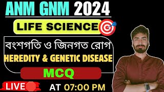 ANM GNM 2024 Biology  MCQ On Heredity amp Genetic Disease  Questions Practice ANM GNM 2024 Biology [upl. by Neersin]