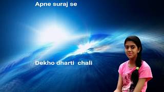 Taron mein sajke apne suraj se I Female version I With lyrics [upl. by Inacana324]