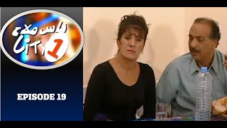 Nass Mlah City S1EP19  ناس ملاح سيتي  Le gargotier 5 saisons مطعم 5 فصول [upl. by Htial385]