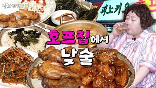 내게 소중한 건 나라서 안주 네개 시켰기루  낮술하기루 EP34 [upl. by Baxie]