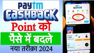 Paytm points ko paise mein kaise convert karen  How to Convert Paytm Cashback Points Cash [upl. by Spiegel]