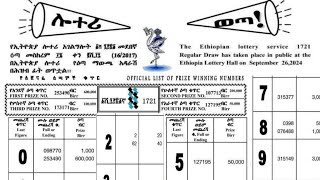 መደበኛ ሎተሪ መስከረም 2017  Medebegna Lottery 2017 result  National Lottery Ethiopia  Admas  አድማስ ሎተሪ [upl. by Ahsoet]