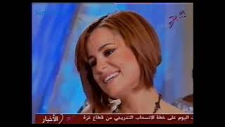 كلمة ختام هالة الركبي مع كارول سماحة في برنامج quotشمس الأحدquot Hela Rokbi avec Carole Samaha 6 Juin 2004 [upl. by Odarnoc]