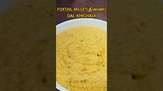 Foxtail millet dal khichadiதிணை பருப்பு கிச்சடிbreakfastrecipedinnerideaindianfoodhealthydiet [upl. by Elehcin]