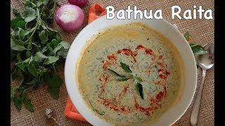 Bathua Raita Recipe  Winter special recipe  पंजाबी बथुए का रायता  Lambs quarter yogurt dip [upl. by Mead]