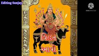 Ane Aavo mare vihat aavo gujrati vihat maa song 2021 video [upl. by Adnolat]