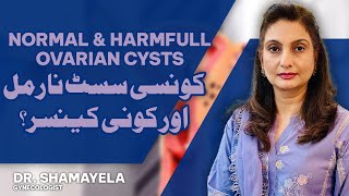 Simple vs Complex Ovarian Cysts Types Symptoms and Treatment  Dr Shamayela Hanif  Gynecologist [upl. by Dat]