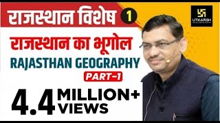 Rajasthan Geography  Part1  राजस्थान का भूगोल  Class1  For All Raj Exams  By Madhusudan Sir [upl. by Haneen]