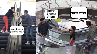 Escalator Prank Gone Wrong  Prank In India  Mahi Lakra [upl. by Eelrak]