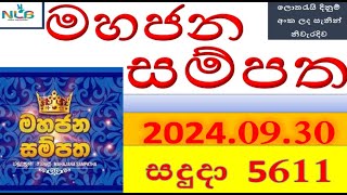 Mahajana Sampatha 5611 Result 20240930 මහජන සම්පත ලොතරැයි Lotherai5611 NLBලොතරැයිලොතරැයි [upl. by Retnuh12]