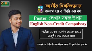 Poster লেখার সহজ নিয়ম  অনার্স ২য় ও ডিগ্রি ৩য় বর্ষ  National University  Our Academy Bangladesh [upl. by Hastings93]