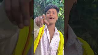 Sasura gali balore Se nai hareli tempo se nahae le ge chhori Bhojpuri short video YouTube short 😛😛😛 [upl. by Lorette877]