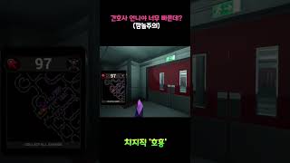 간호사 언니야 너무 빠른데 [upl. by Olympie]