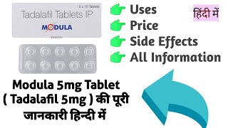 Modula 5mg Tablet  Tadalafil 5mg Uses Benefits Side Effects Price Information [upl. by Jackelyn]