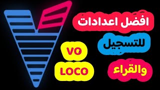 أفضل إعدادات تسجيل الصوت على YouTube وغيره Best Audio Recording Settings for YouTube and Beyond [upl. by Lyrrehs]