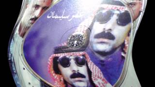 OMAR SOULEYMAN  Bashar Ya Habib Al Shaab MITAKE Remix [upl. by Kafka862]