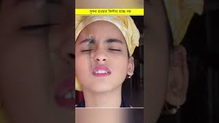 সুন্দর হওয়ার ফিল্টার হচ্ছে বন্ধ bnb reelsfb zoombangla reelsfbviral filter tictok [upl. by Maddocks]