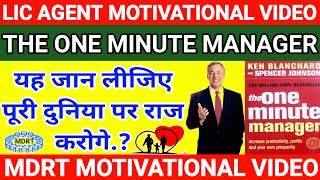 Insurance Agent Life Changing Mdrt Motivational Video  Lic Agent Motivational Speech Video In Hindi [upl. by Lamrouex862]