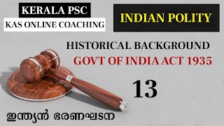 Govt of India Act 1935 Indian Polity Historical Background ഇന്ത്യൻ ഭരണഘടന Kerala PSC Online Class [upl. by Case]