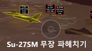 워썬더 F16C vs Su27SM [upl. by Cobb]